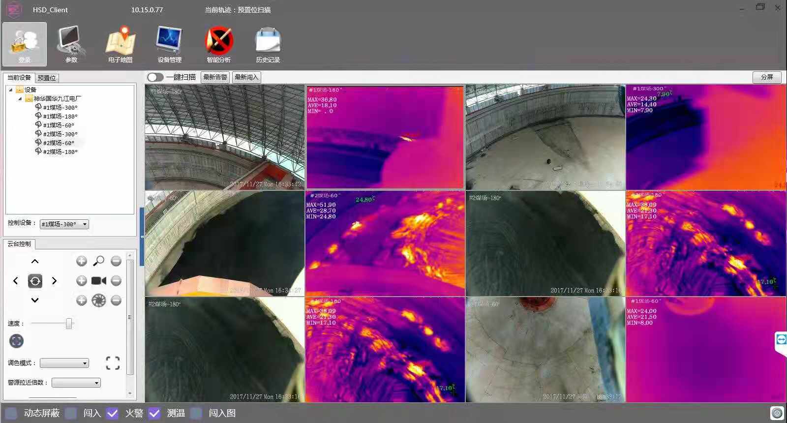 Thermal imaging effect pictures in coal yard