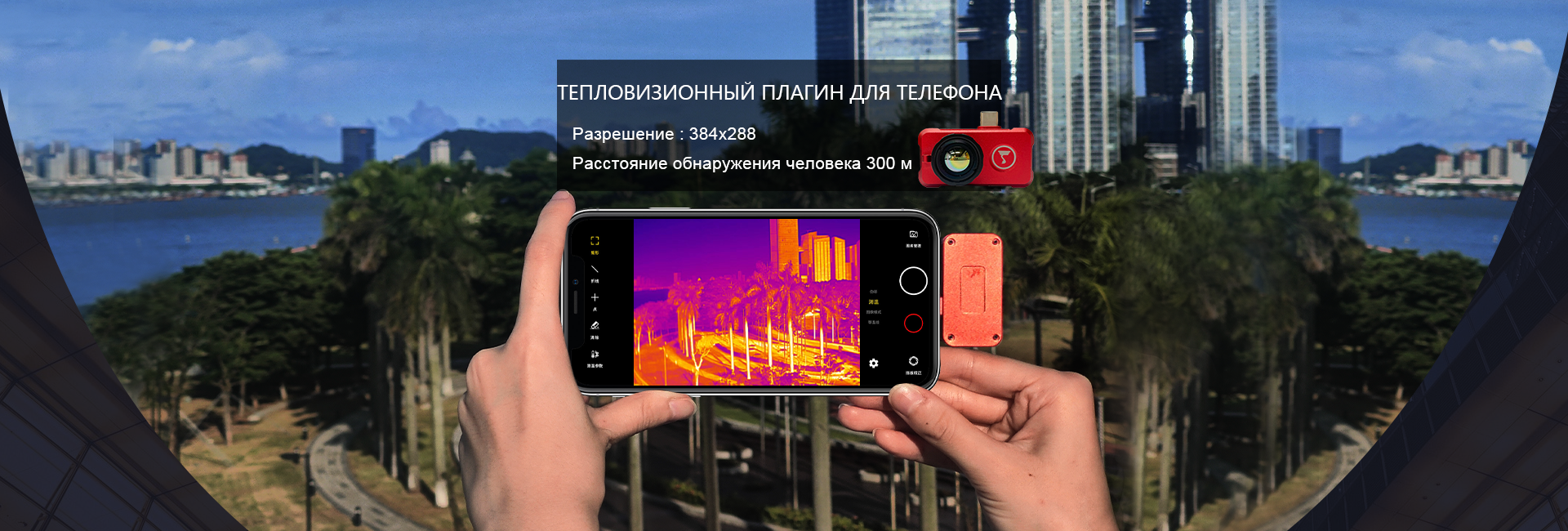 thermal camera for phone type c